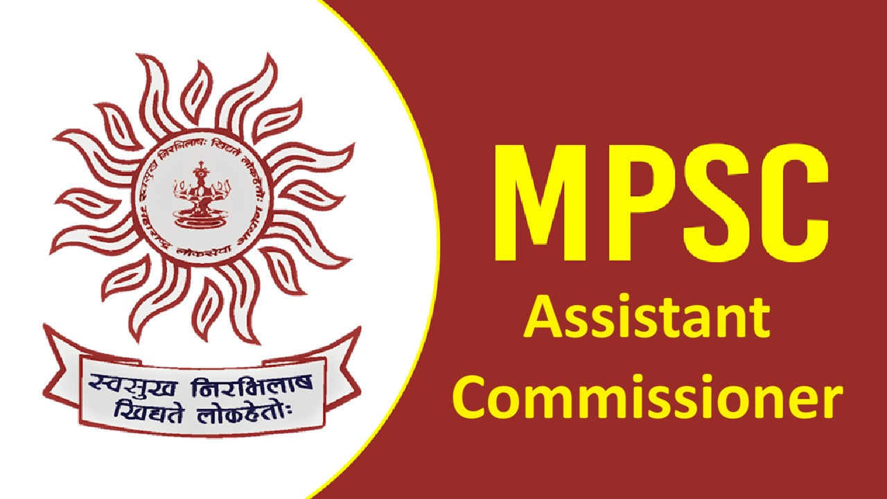 MPSC Recruitment